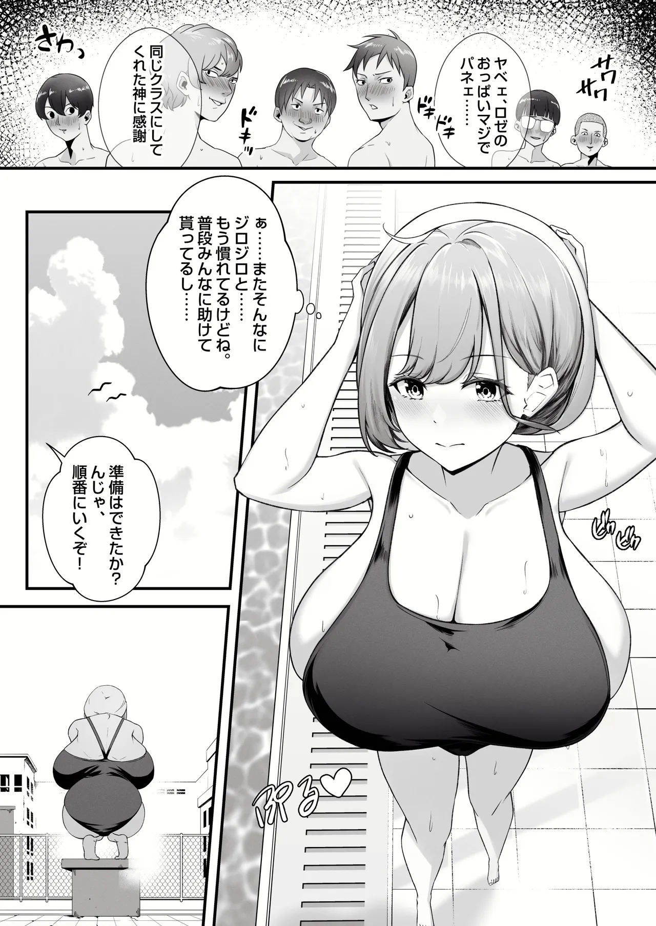 Manga Page 506