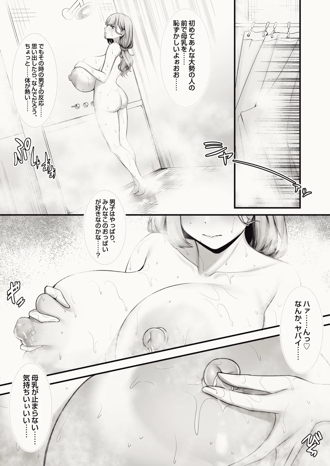 Manga Page 517