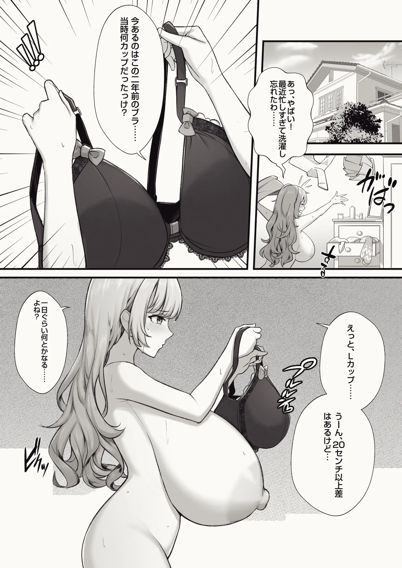 Manga Page 533