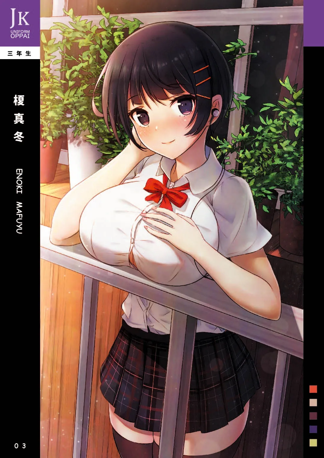 Manga Page 602