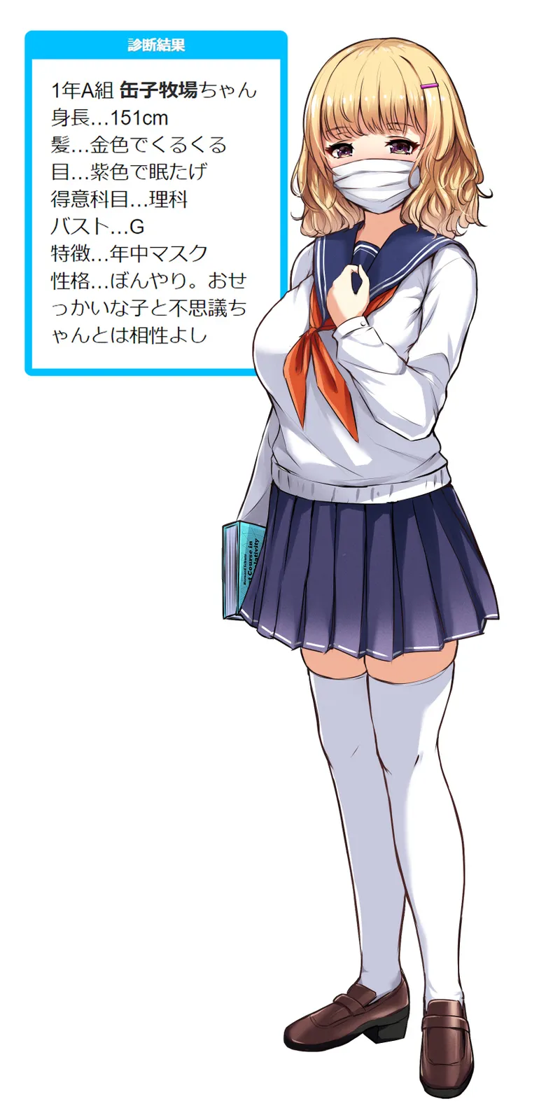 Manga Page 661