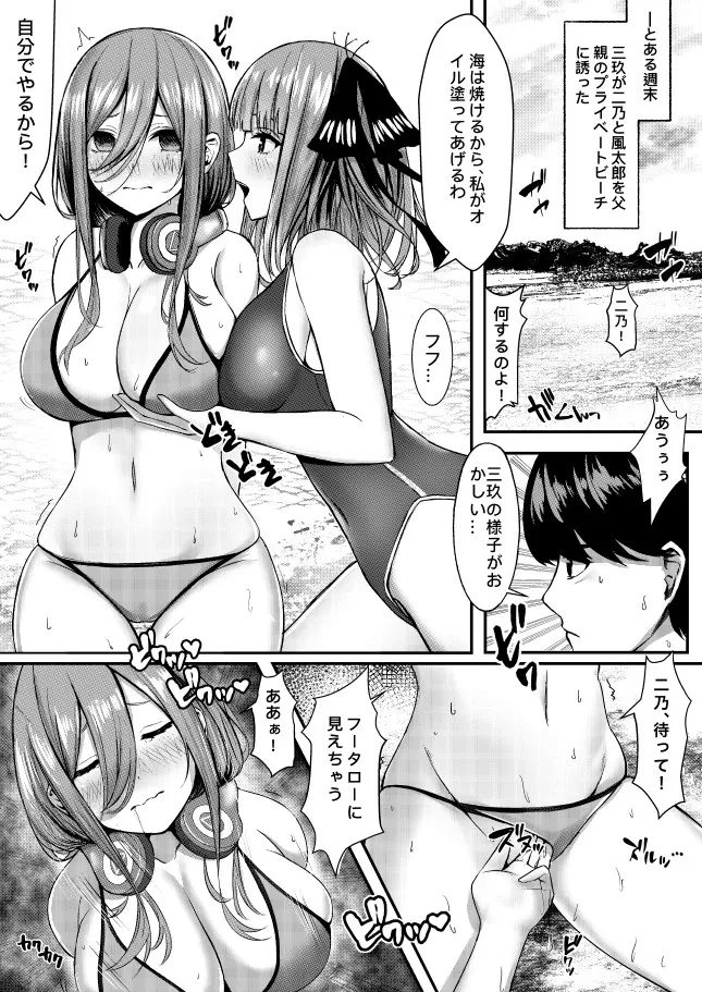 Manga Page 677