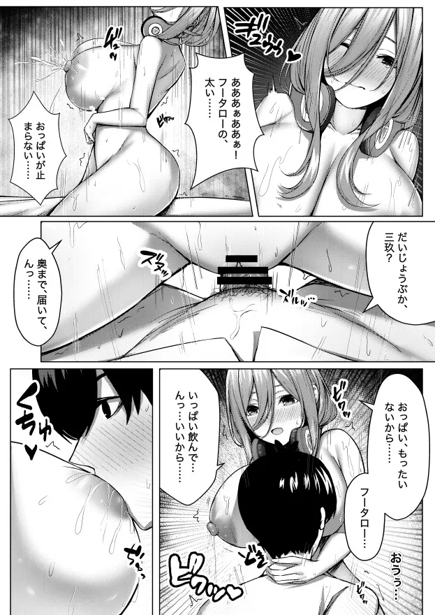 Manga Page 708