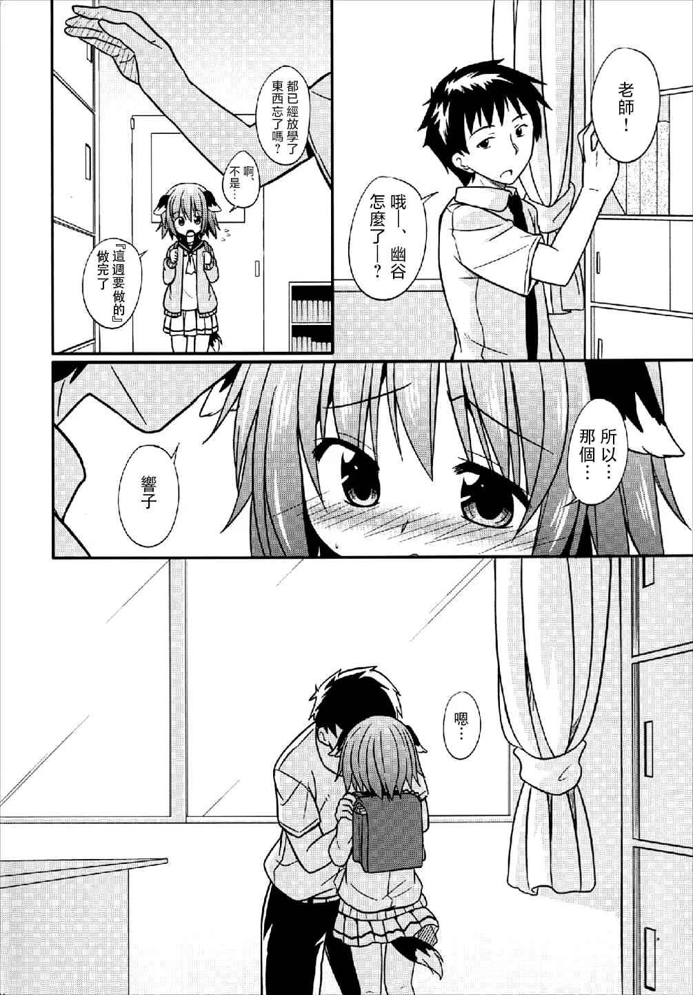 Manga Page 4