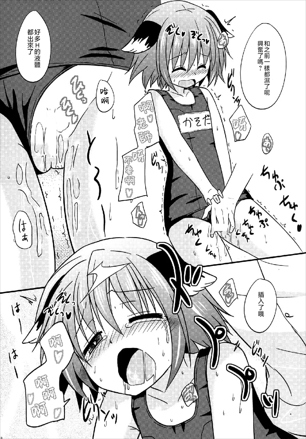 Manga Page 18