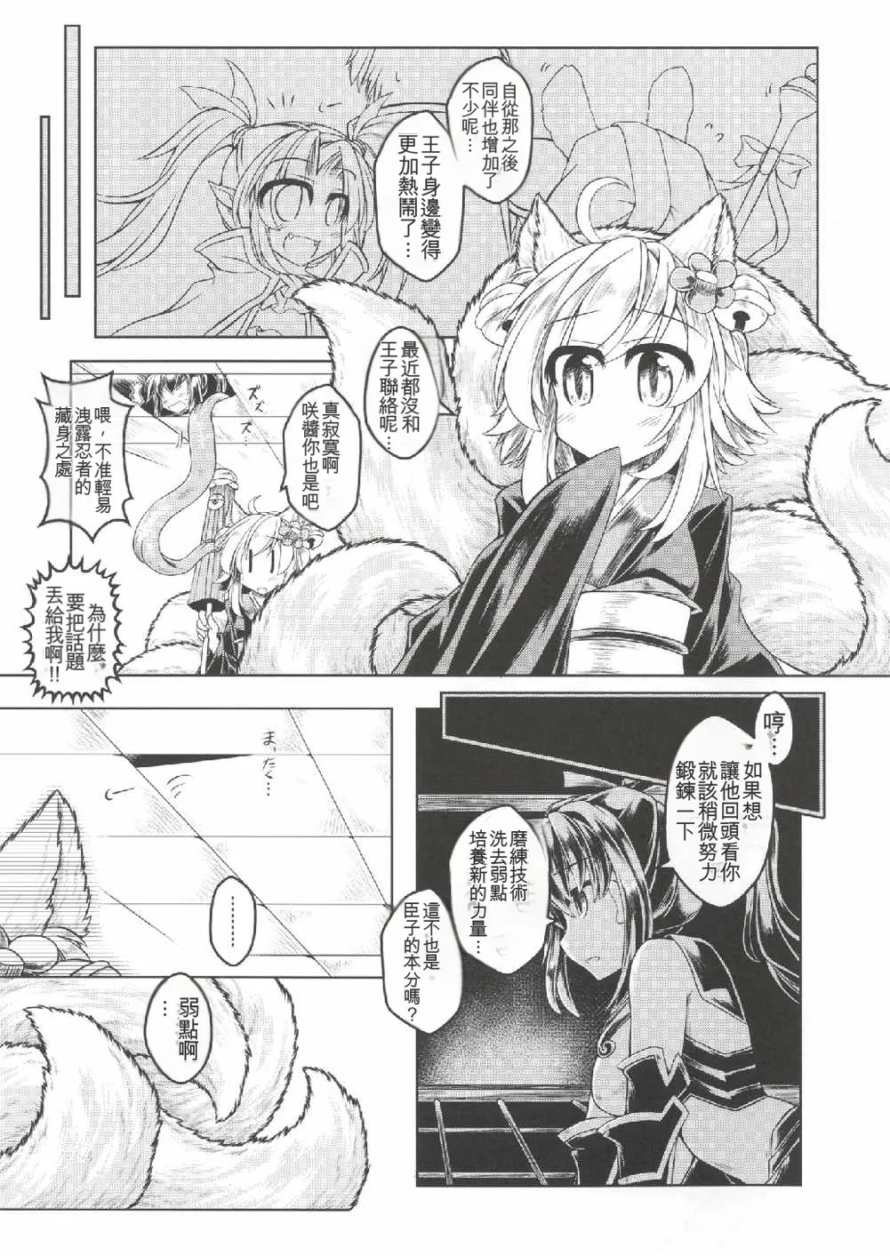 Manga Page 2