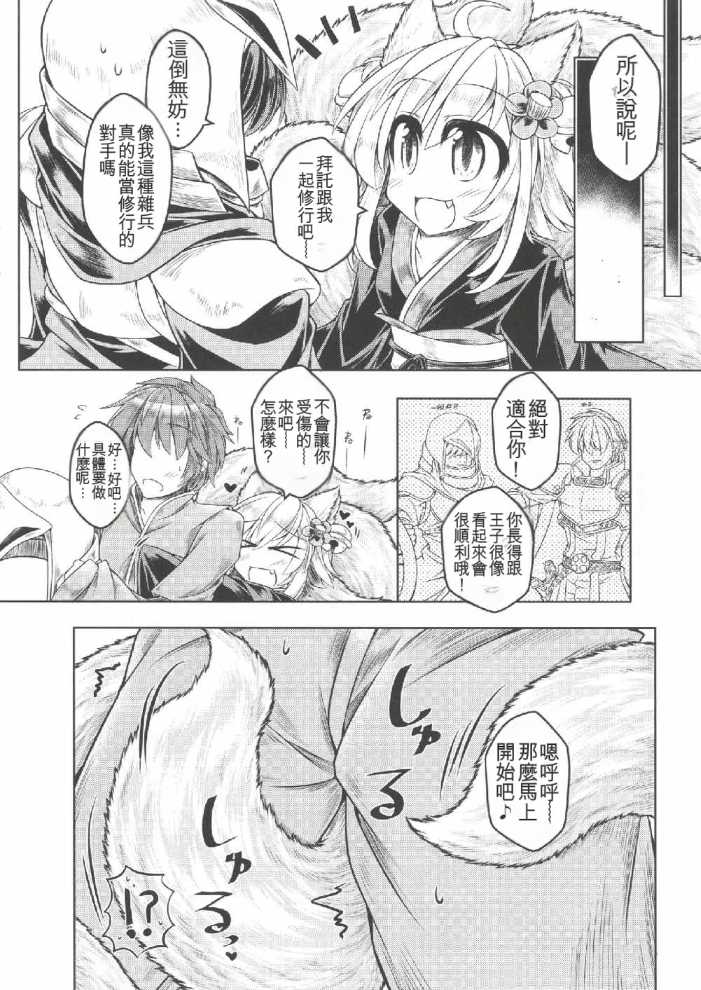 Manga Page 3