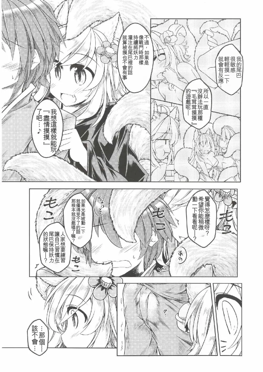 Manga Page 4