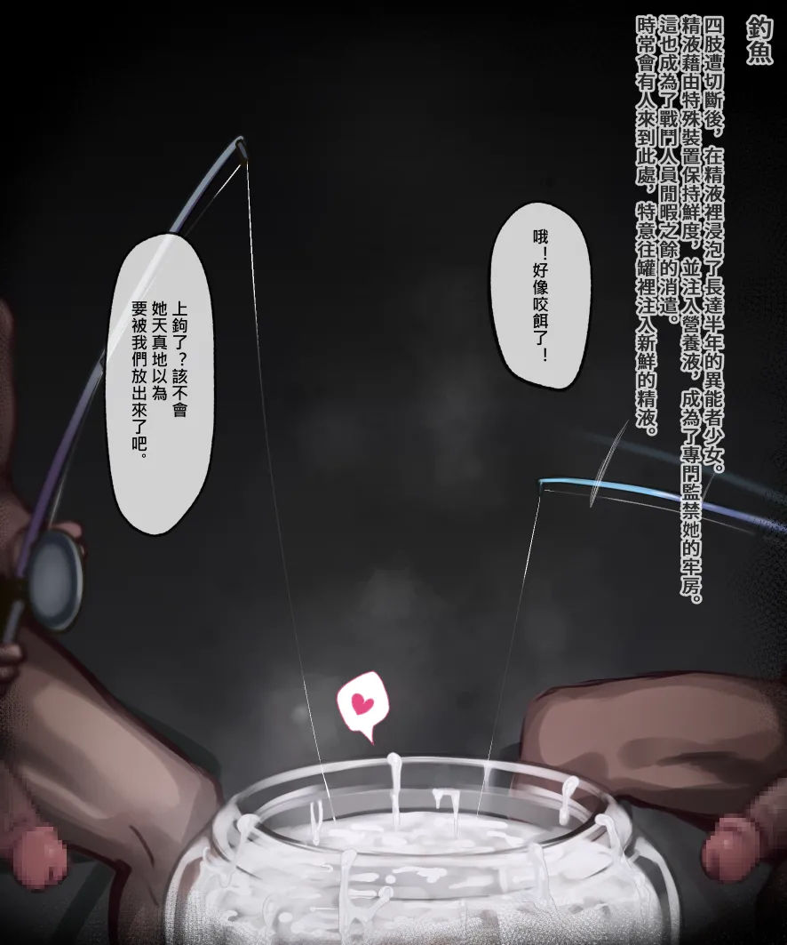 Manga Page 364