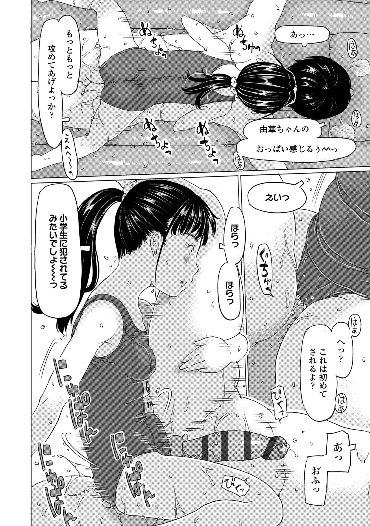Manga Page 10