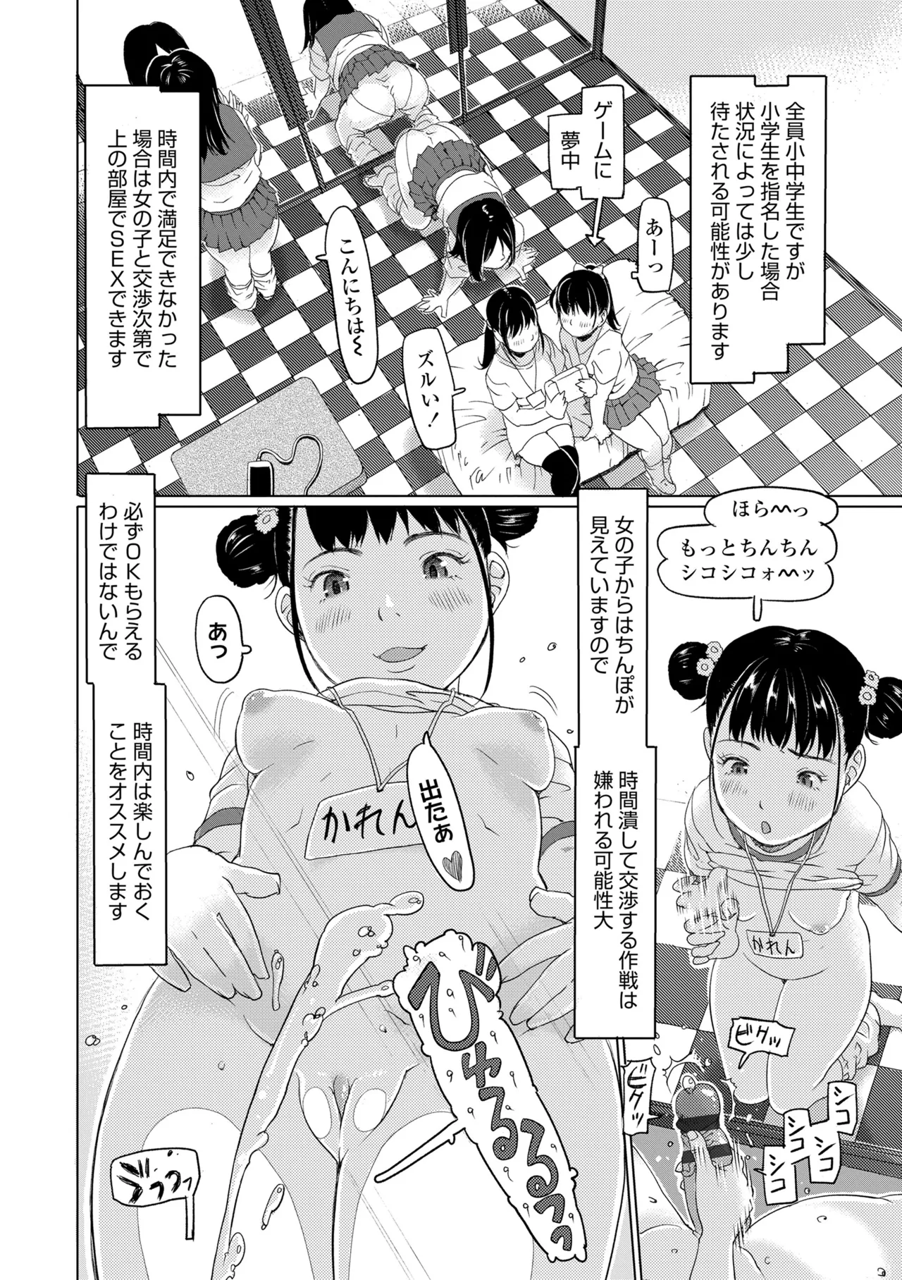Manga Page 26