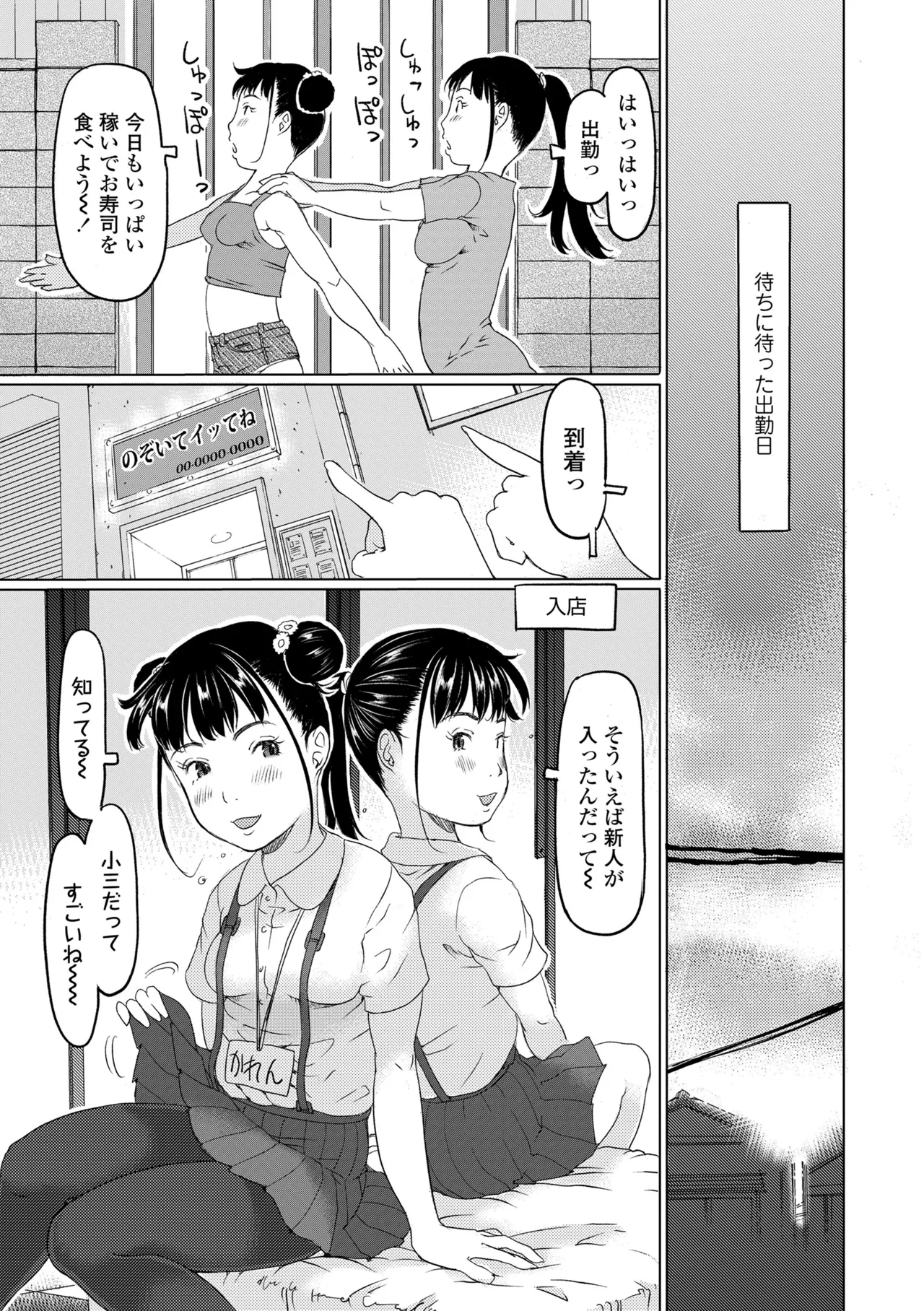 Manga Page 27