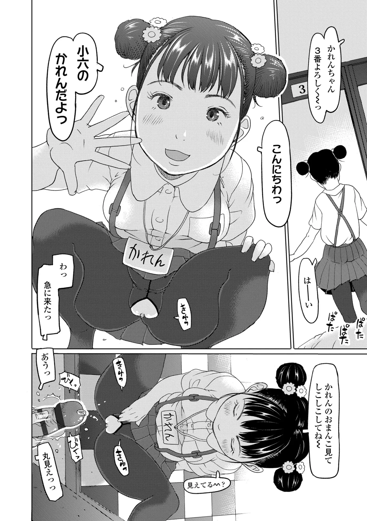 Manga Page 28