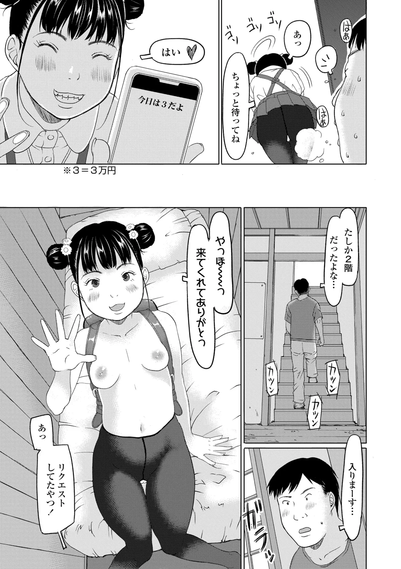 Manga Page 31