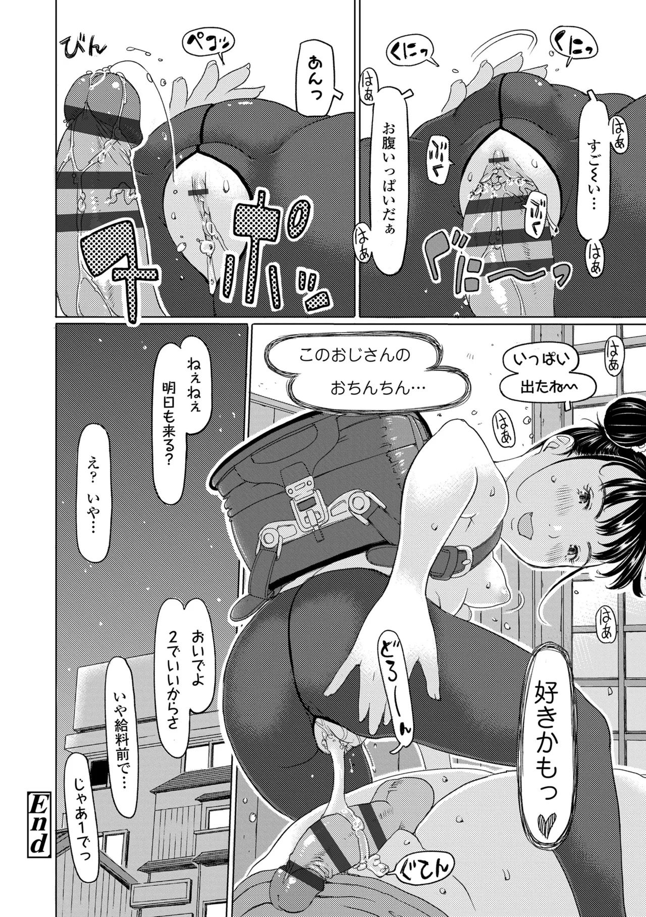 Manga Page 44