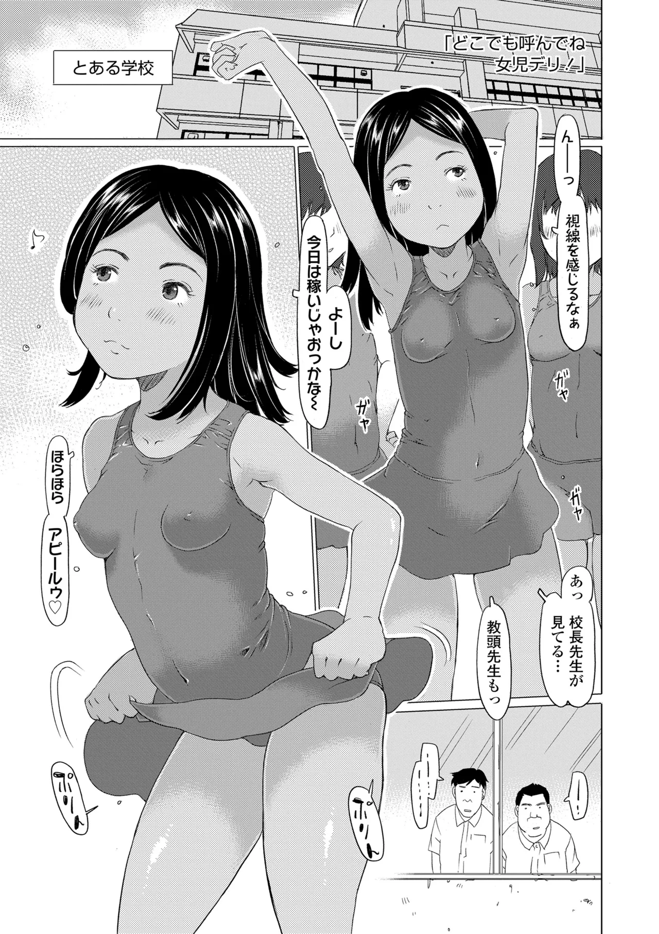 Manga Page 45