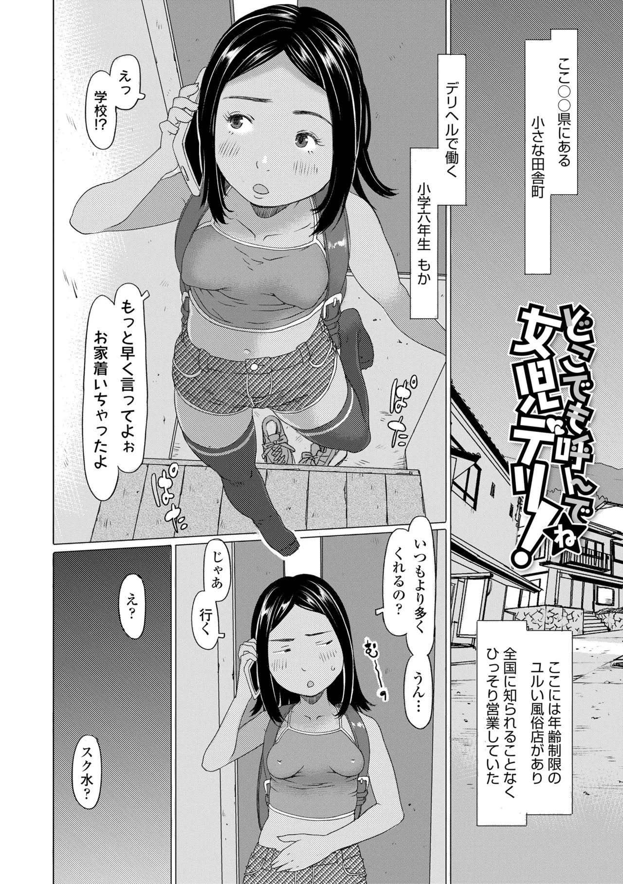Manga Page 46