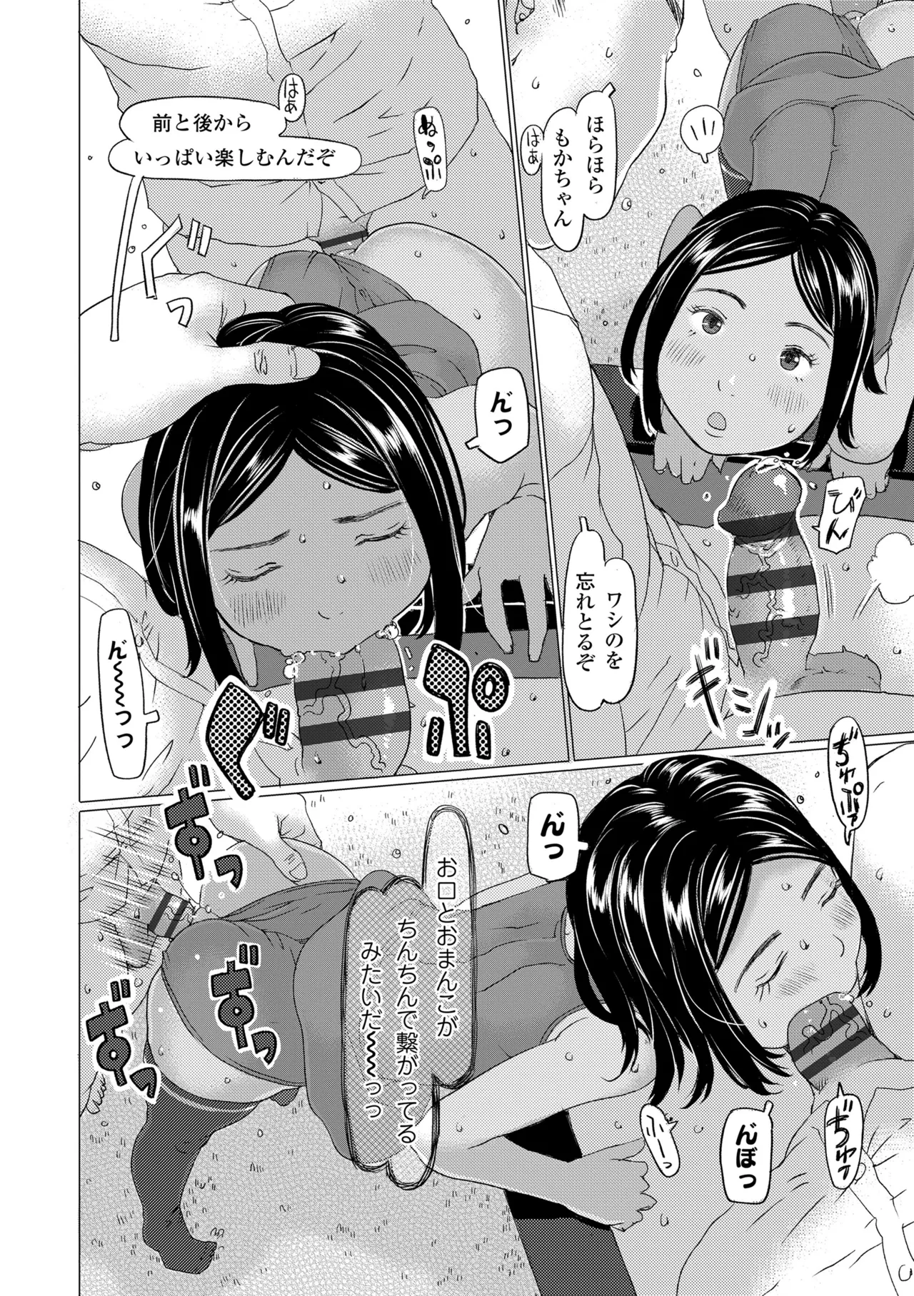 Manga Page 60