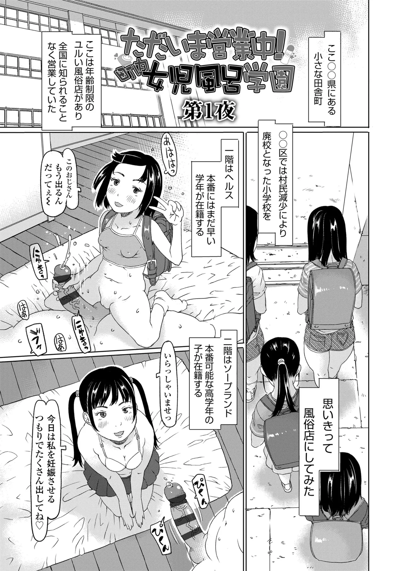 Manga Page 67