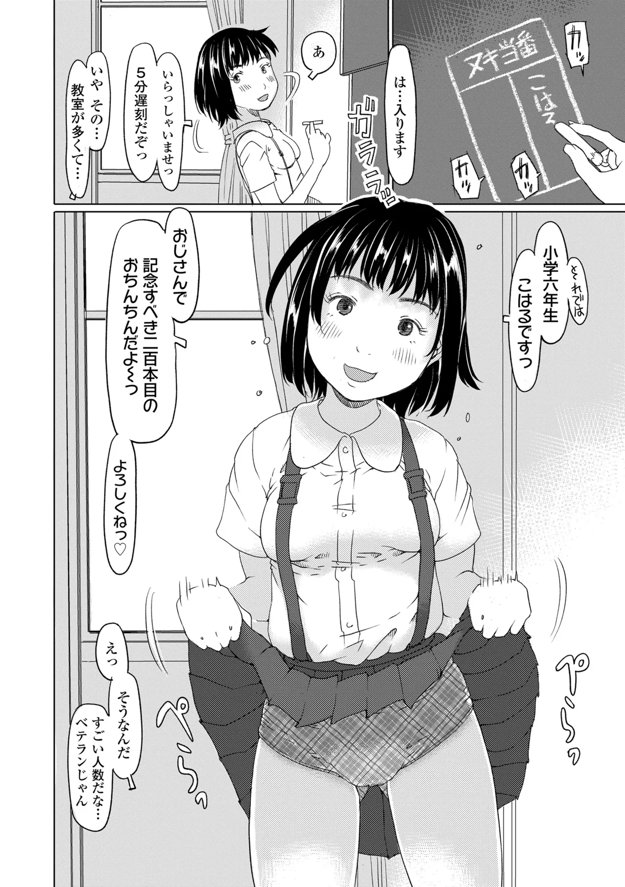 Manga Page 68