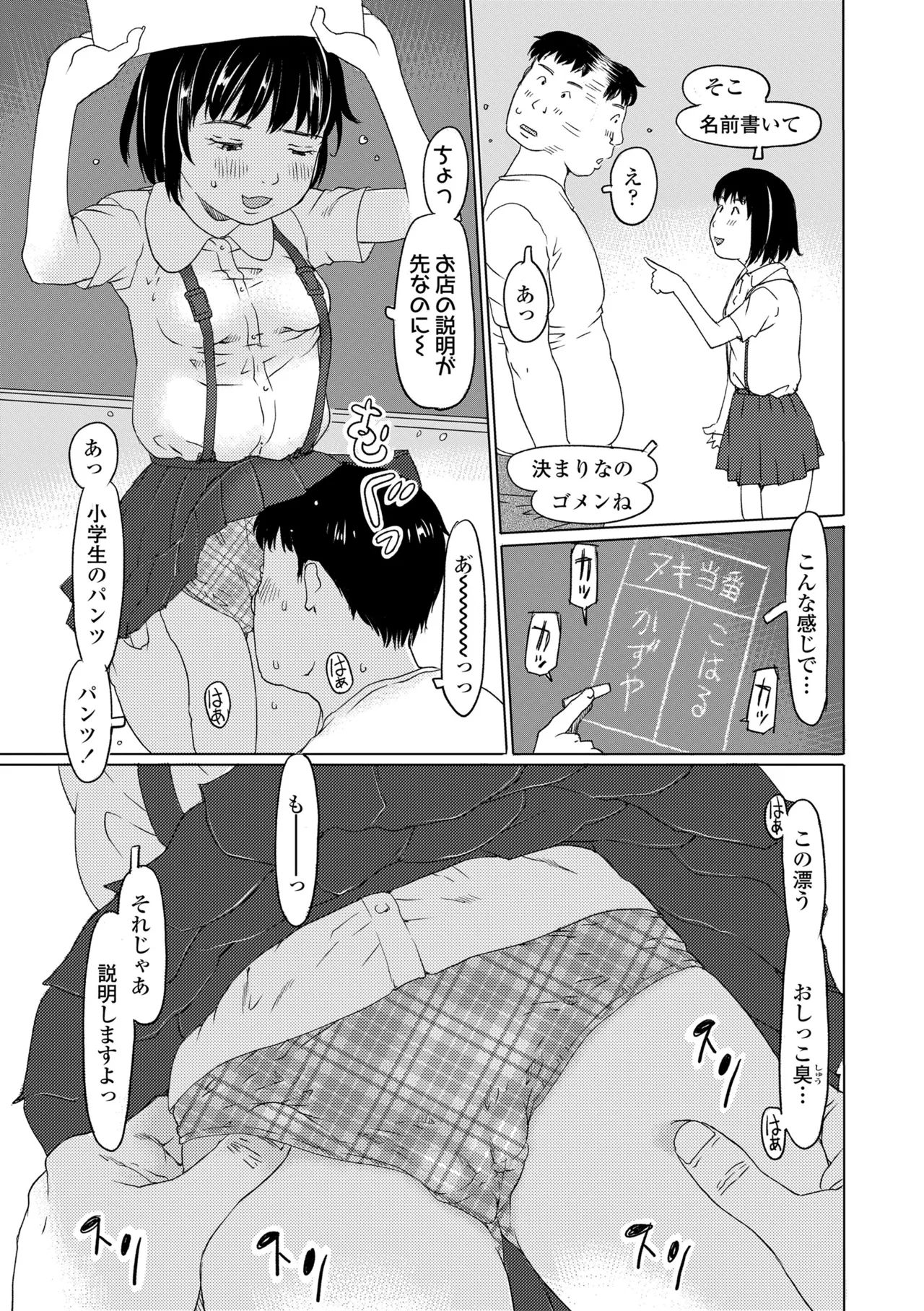 Manga Page 69