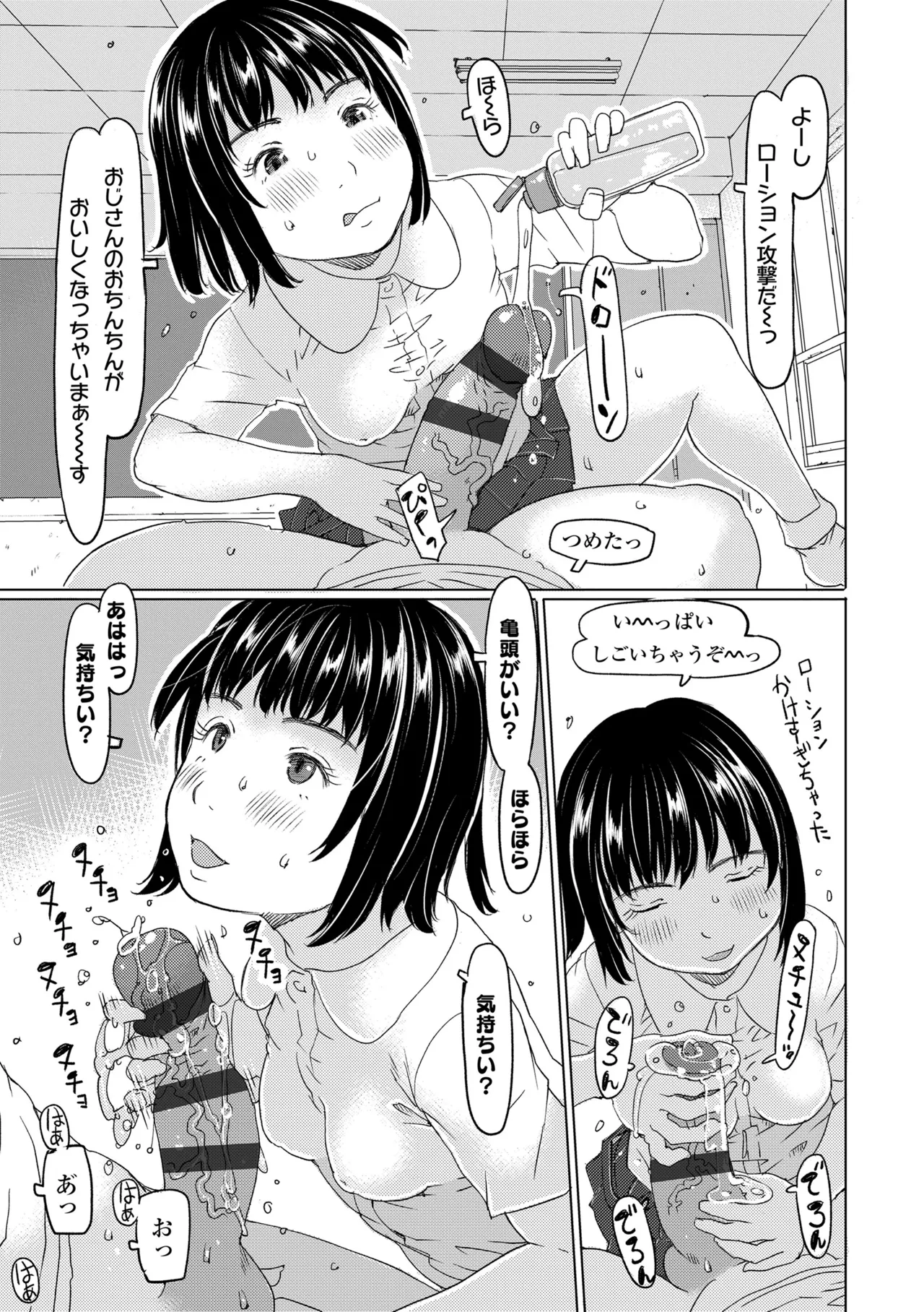 Manga Page 75
