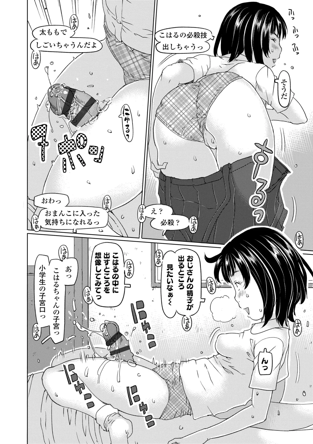Manga Page 76