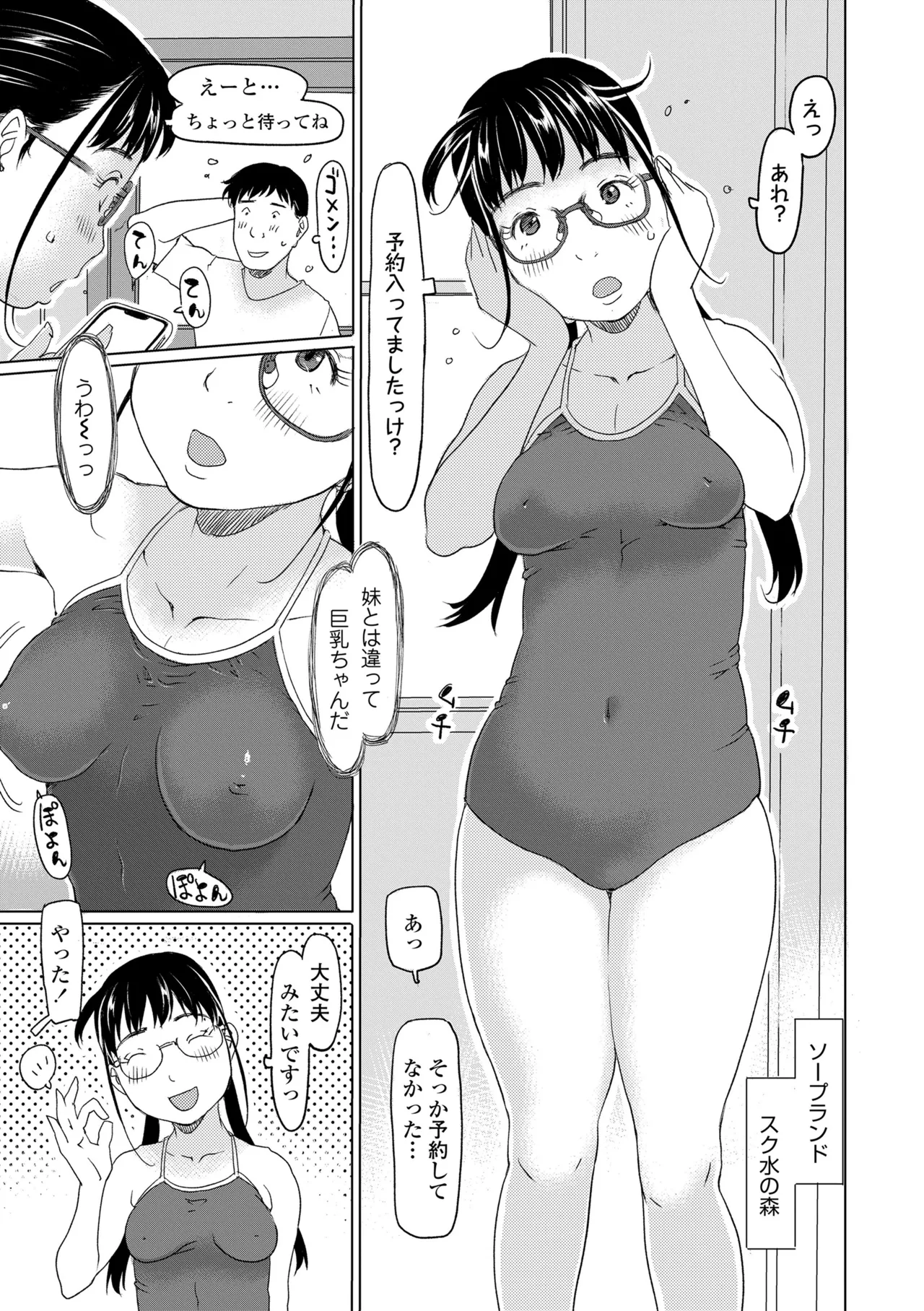 Manga Page 81