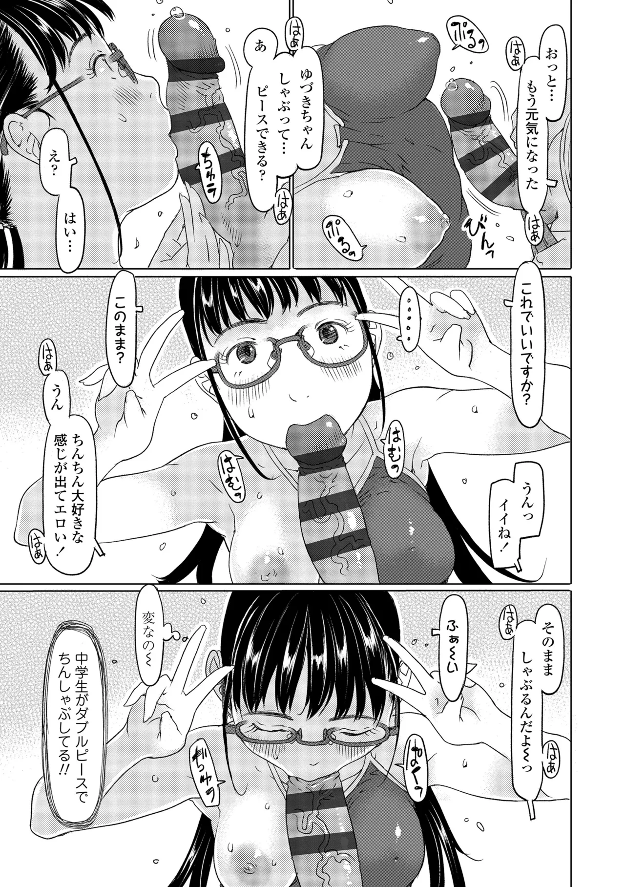 Manga Page 85