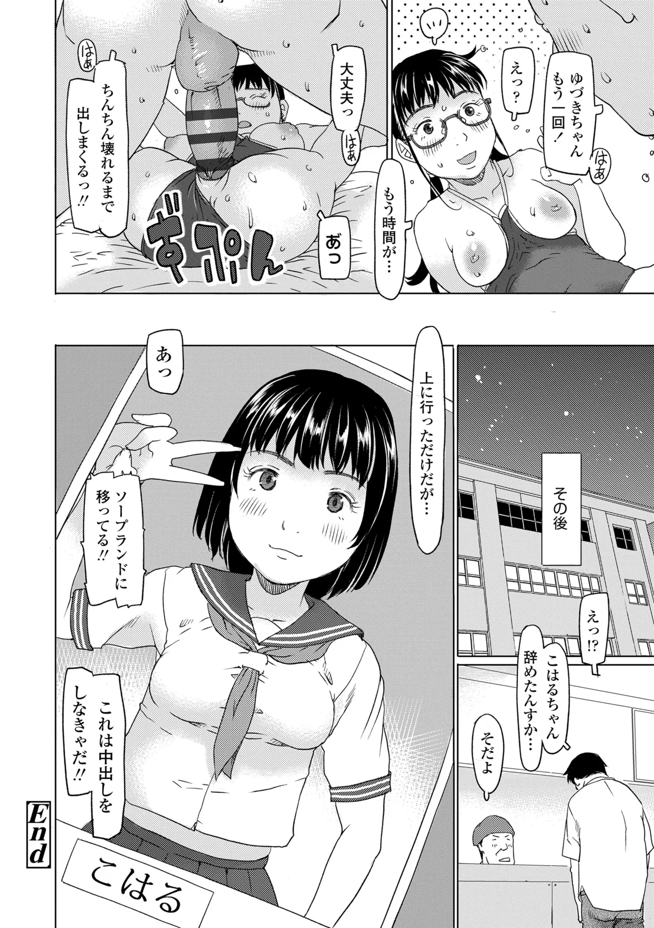 Manga Page 96
