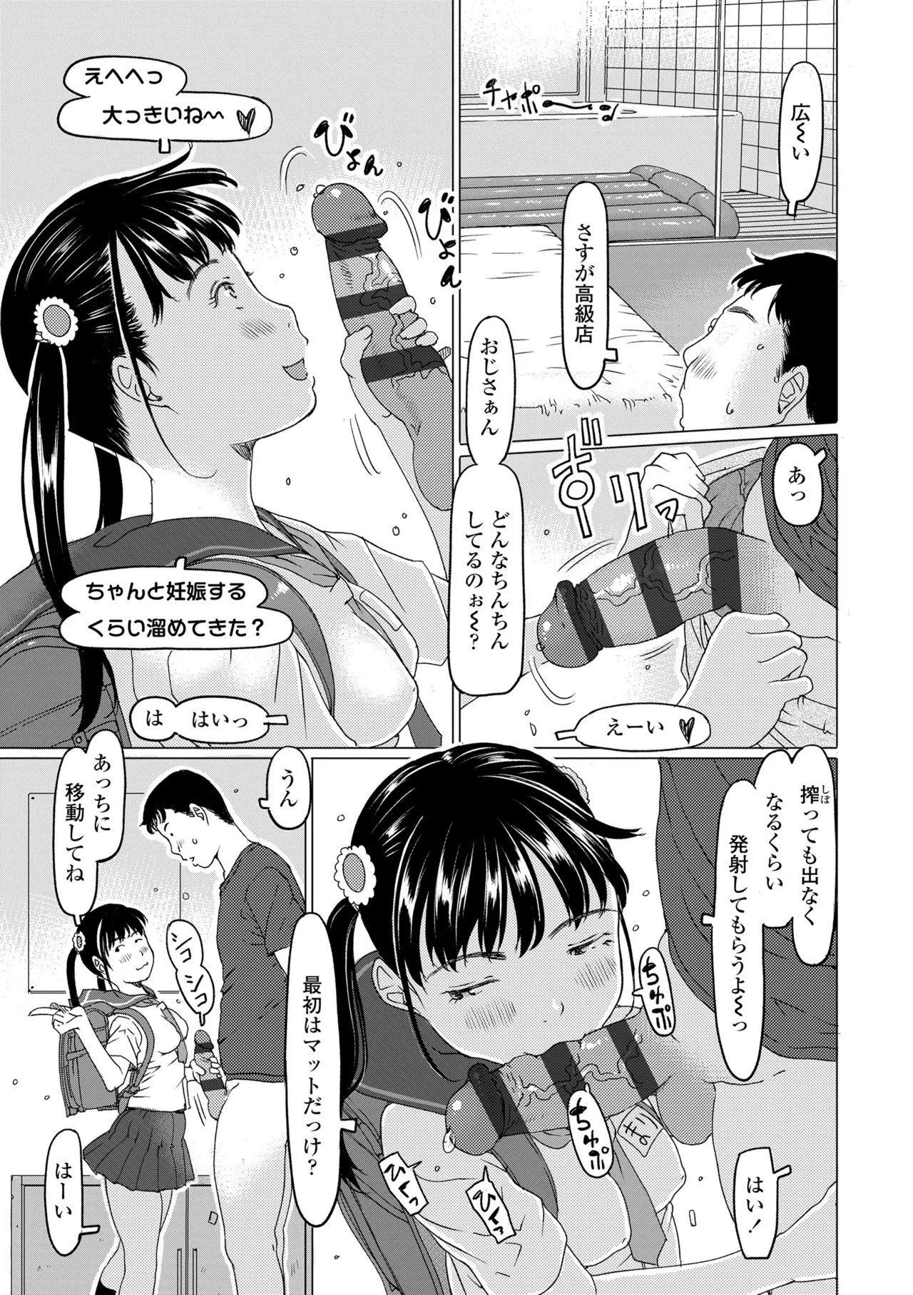 Manga Page 99