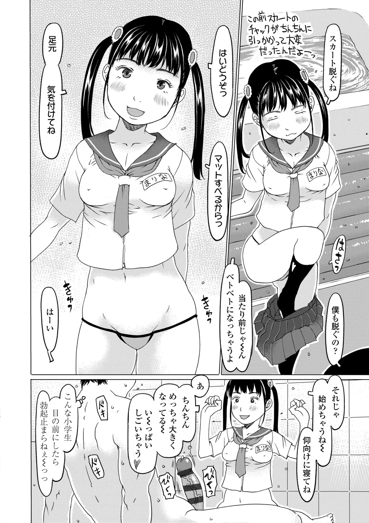 Manga Page 100