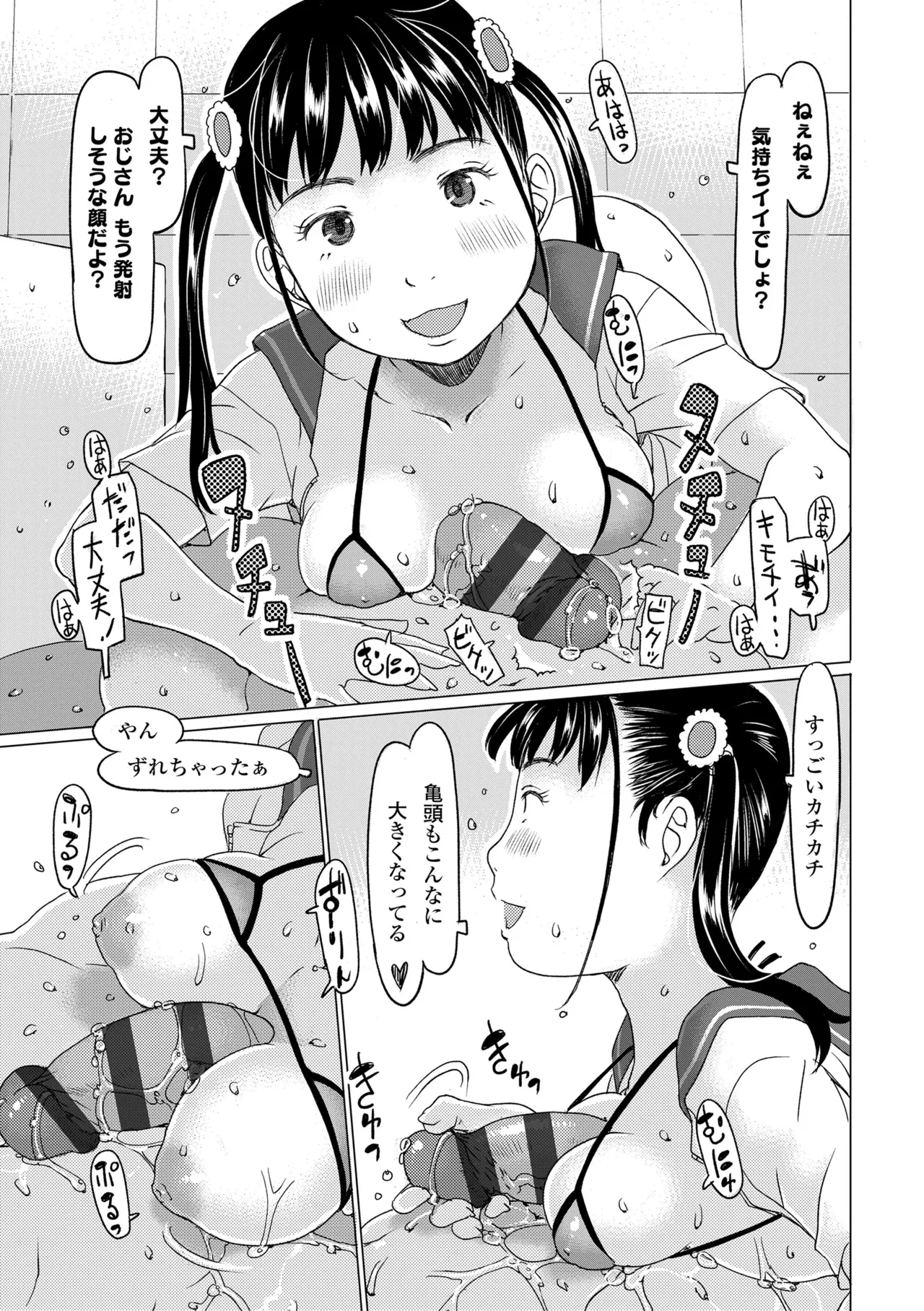Manga Page 103