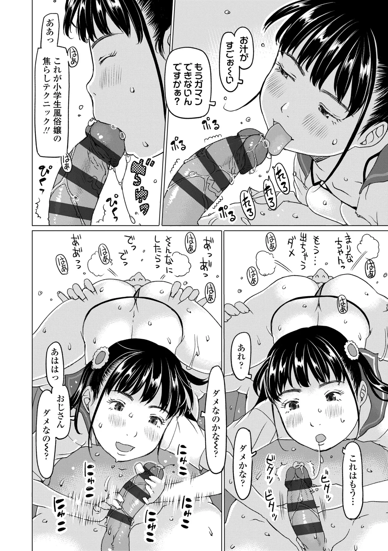 Manga Page 106