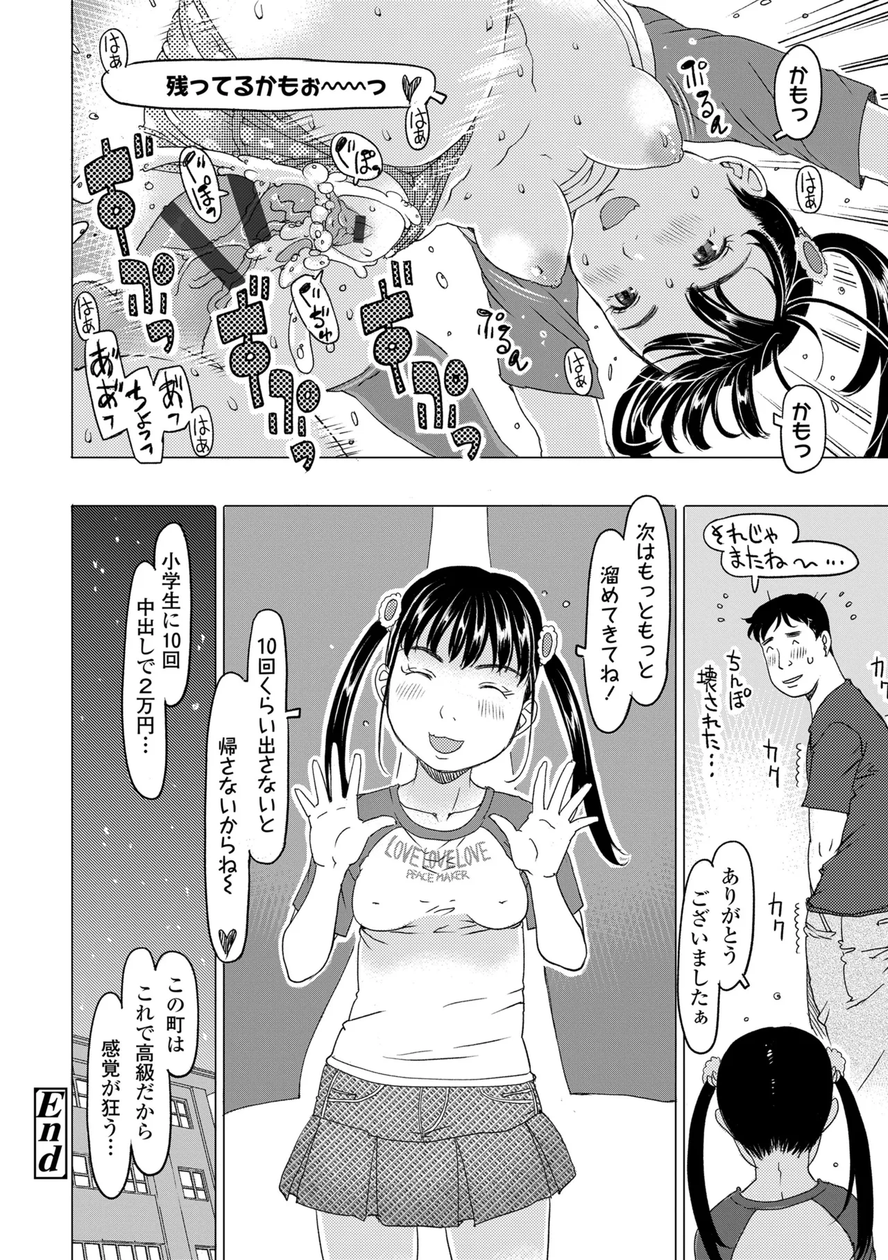 Manga Page 120