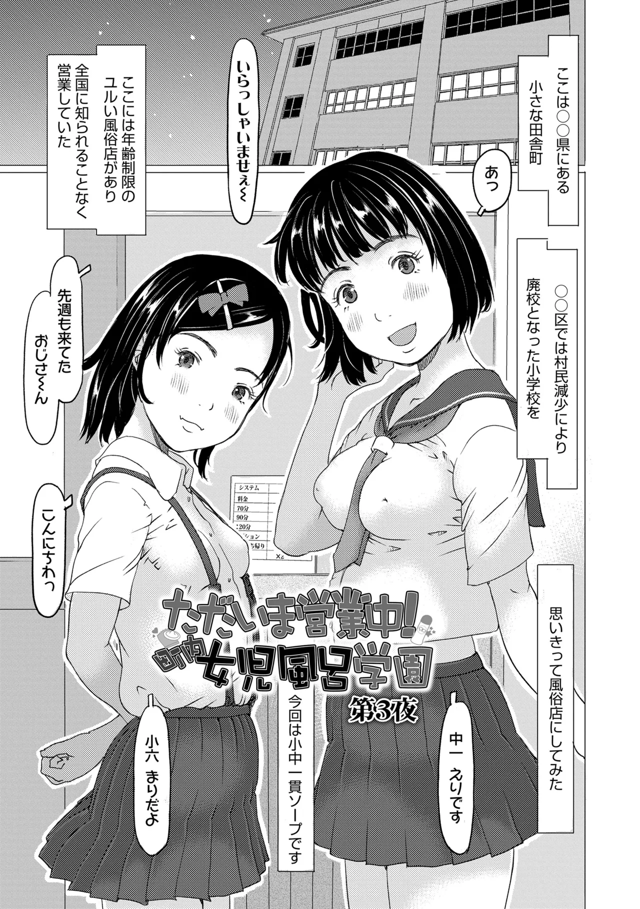 Manga Page 121