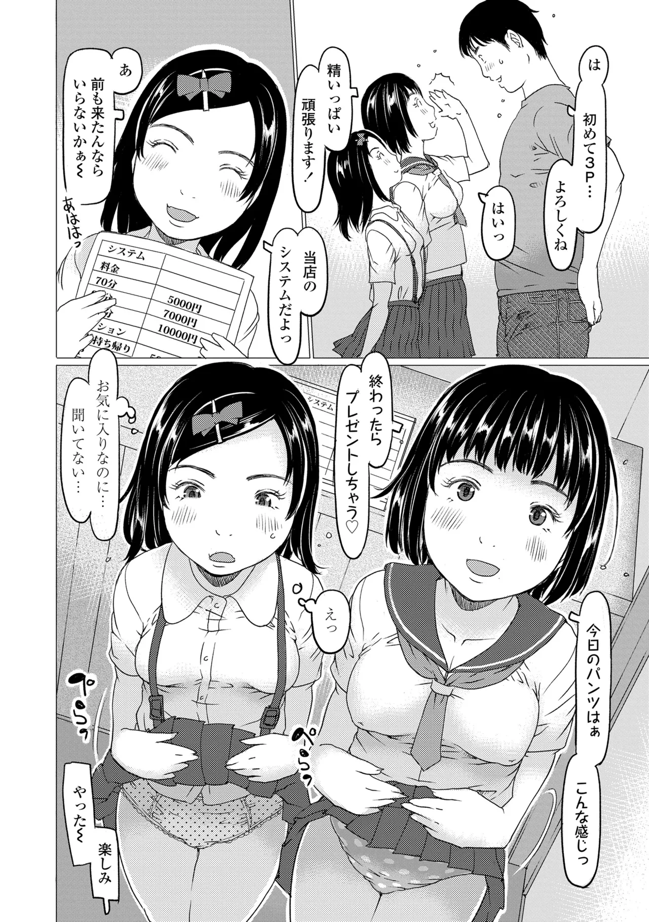 Manga Page 122