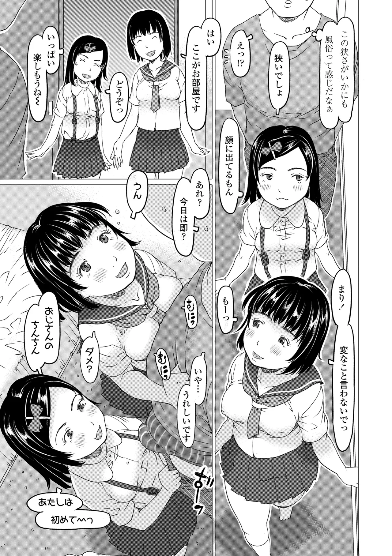 Manga Page 123