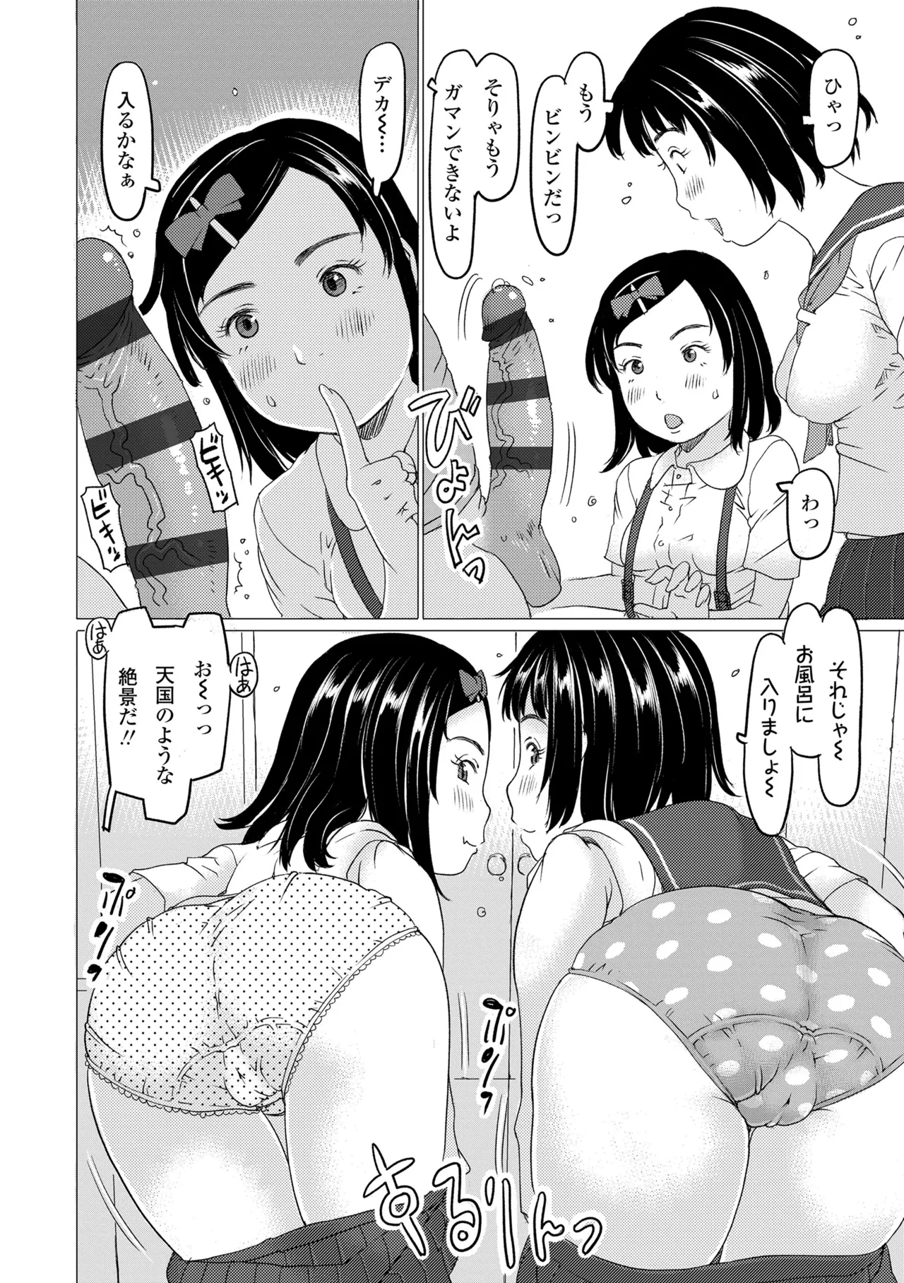 Manga Page 124