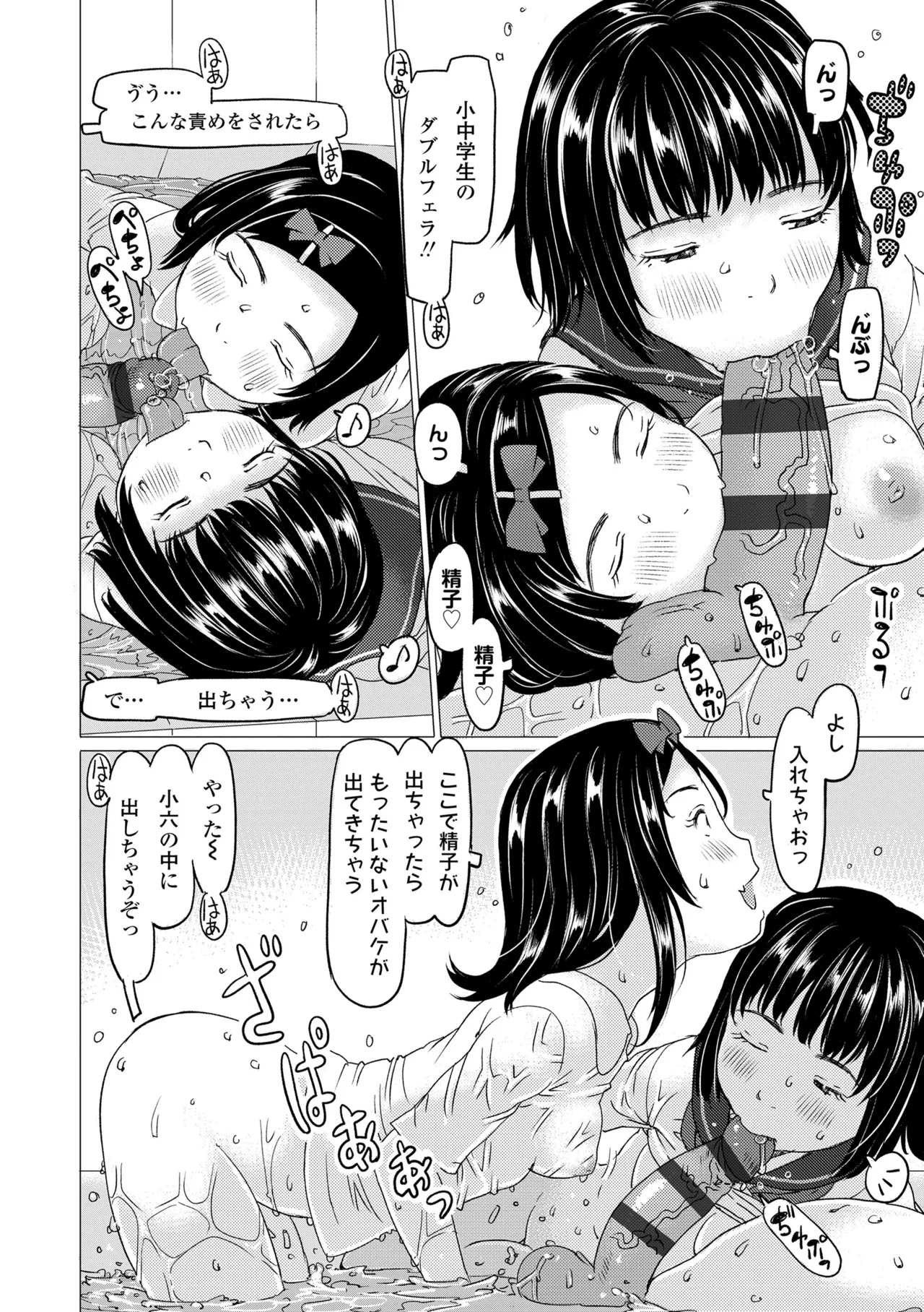 Manga Page 130