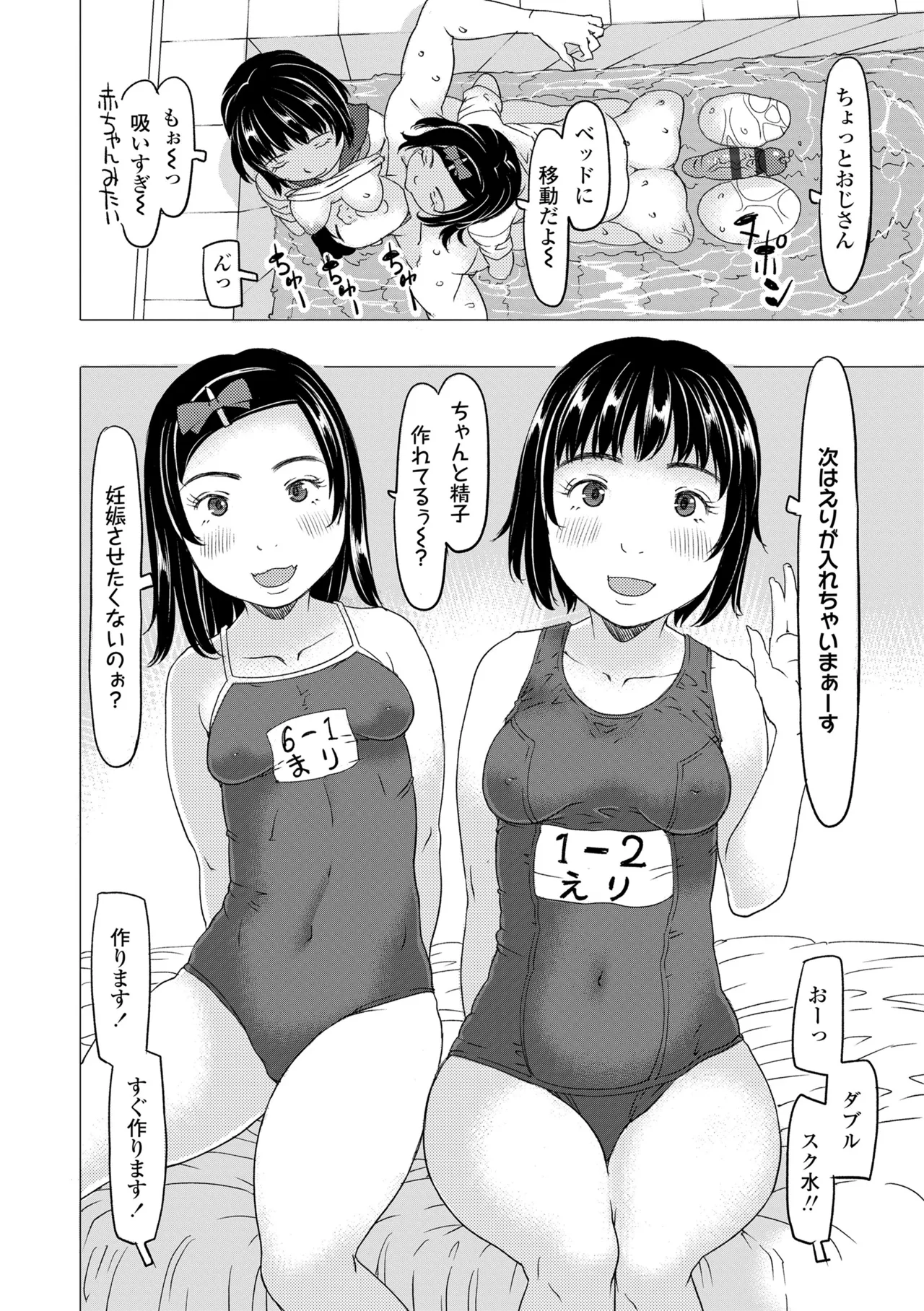 Manga Page 136