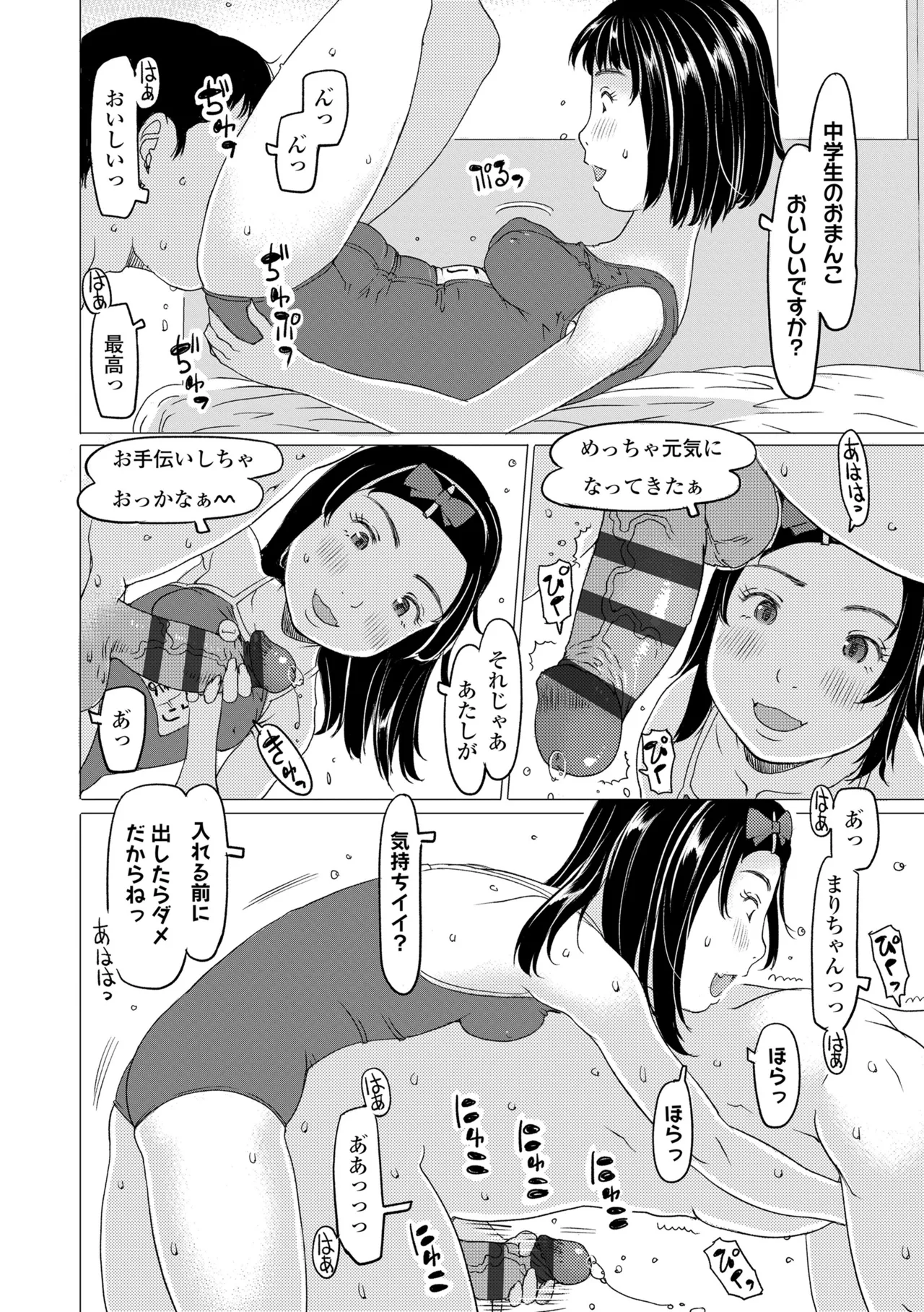 Manga Page 138