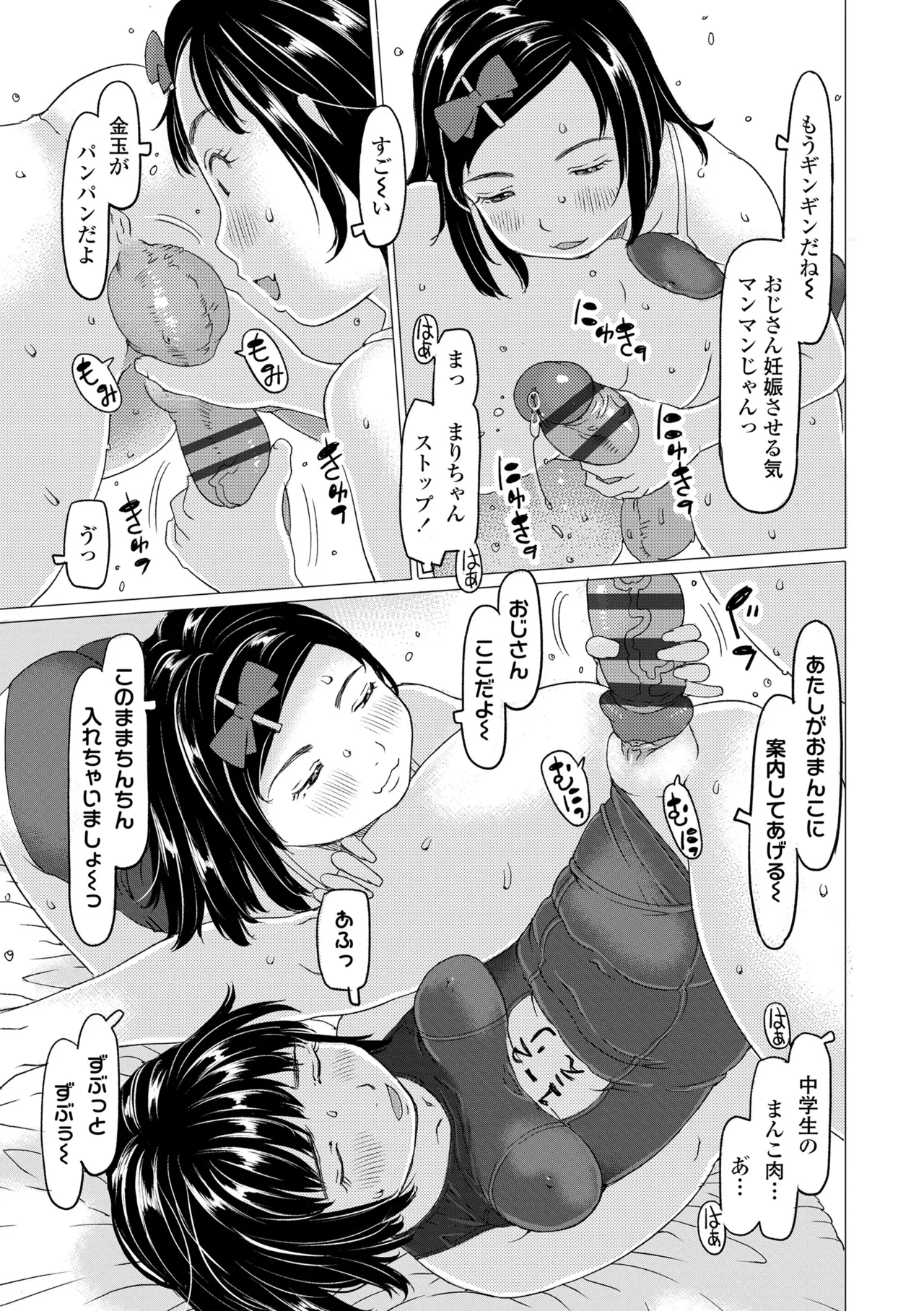 Manga Page 139