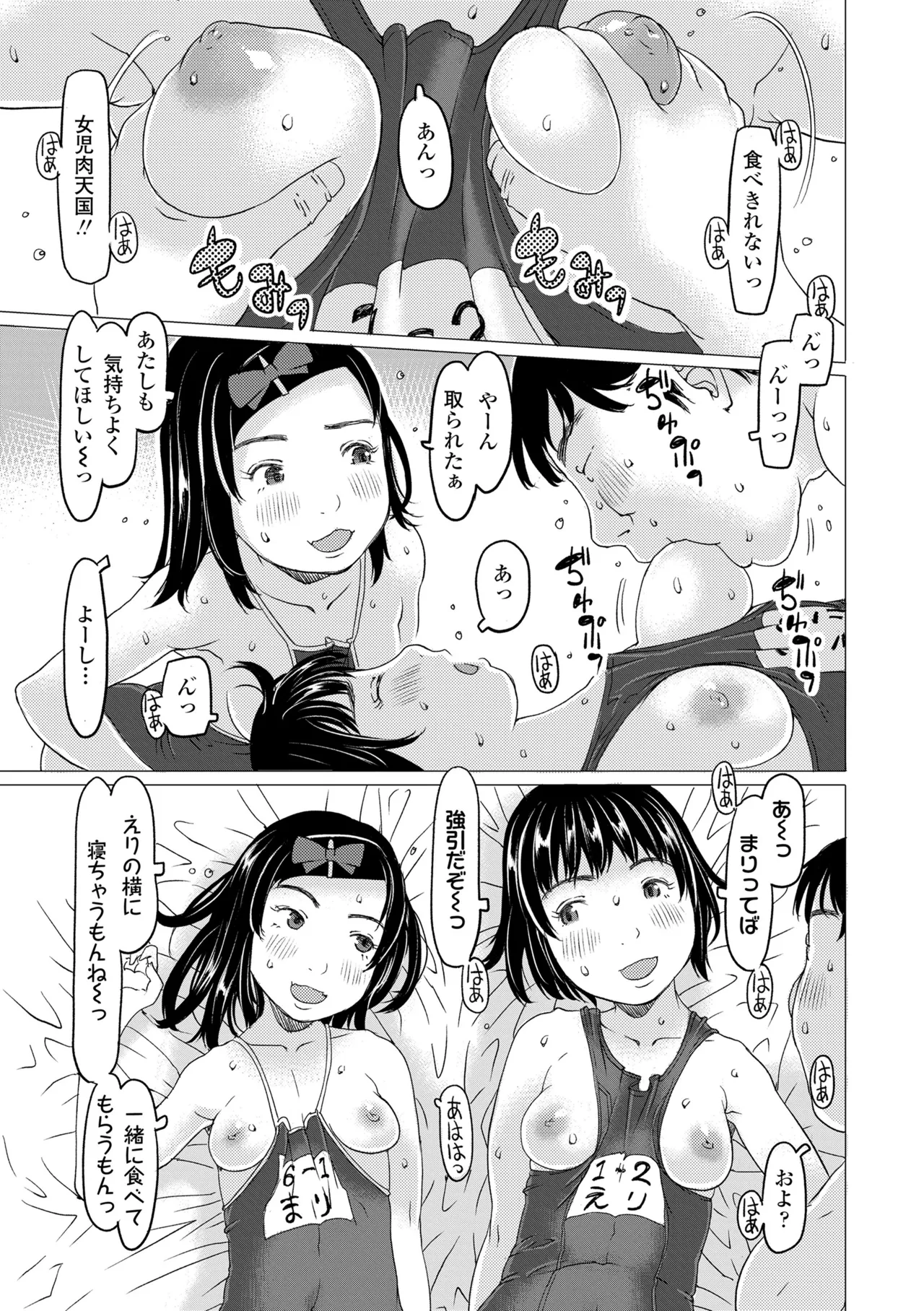 Manga Page 145