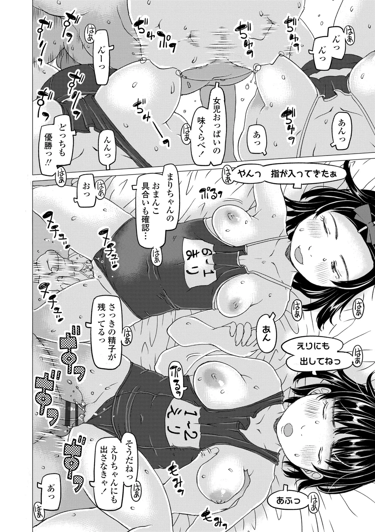 Manga Page 146