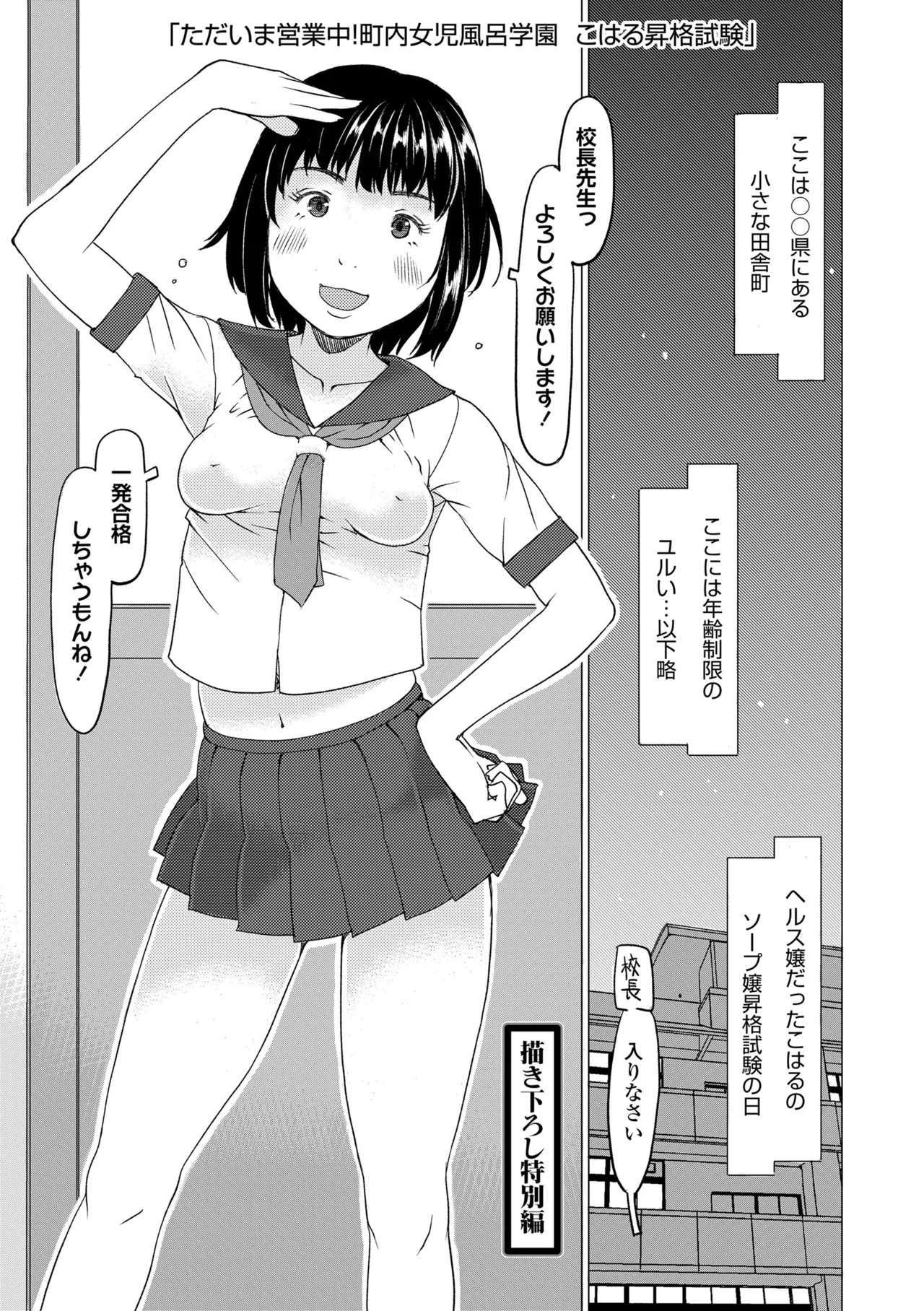 Manga Page 149
