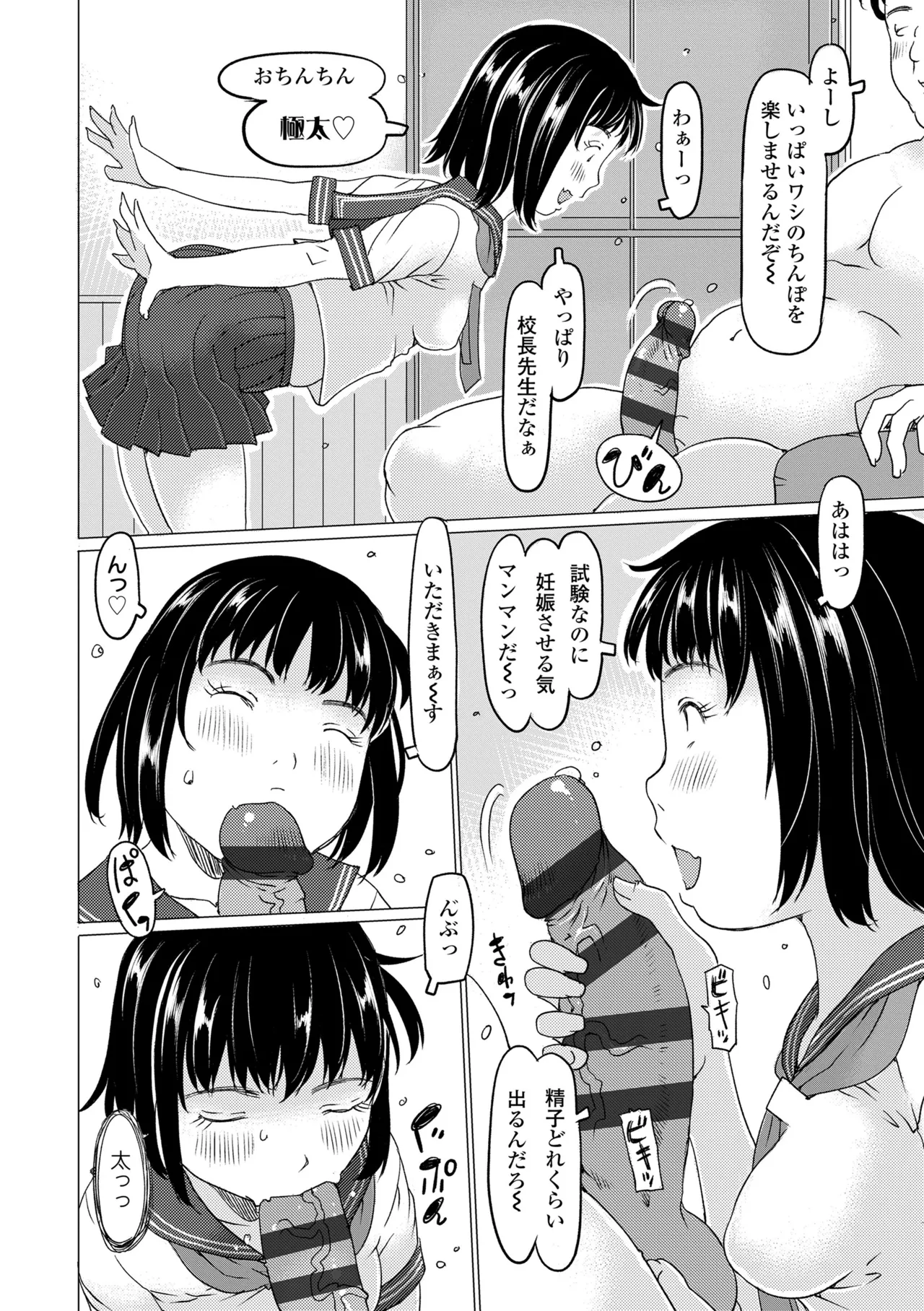 Manga Page 150