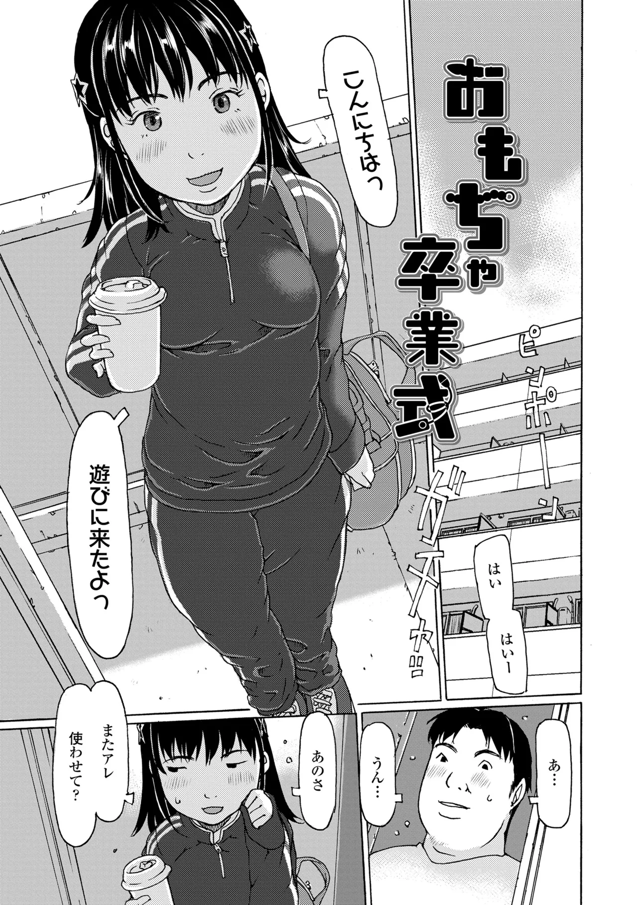 Manga Page 157