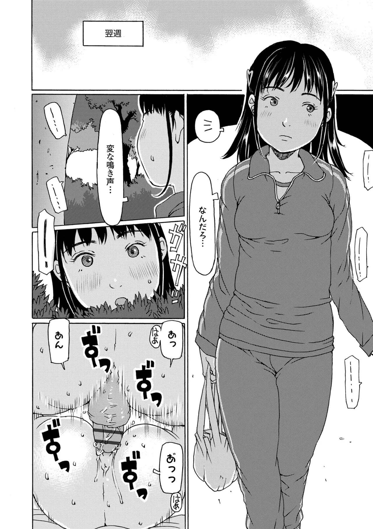 Manga Page 162
