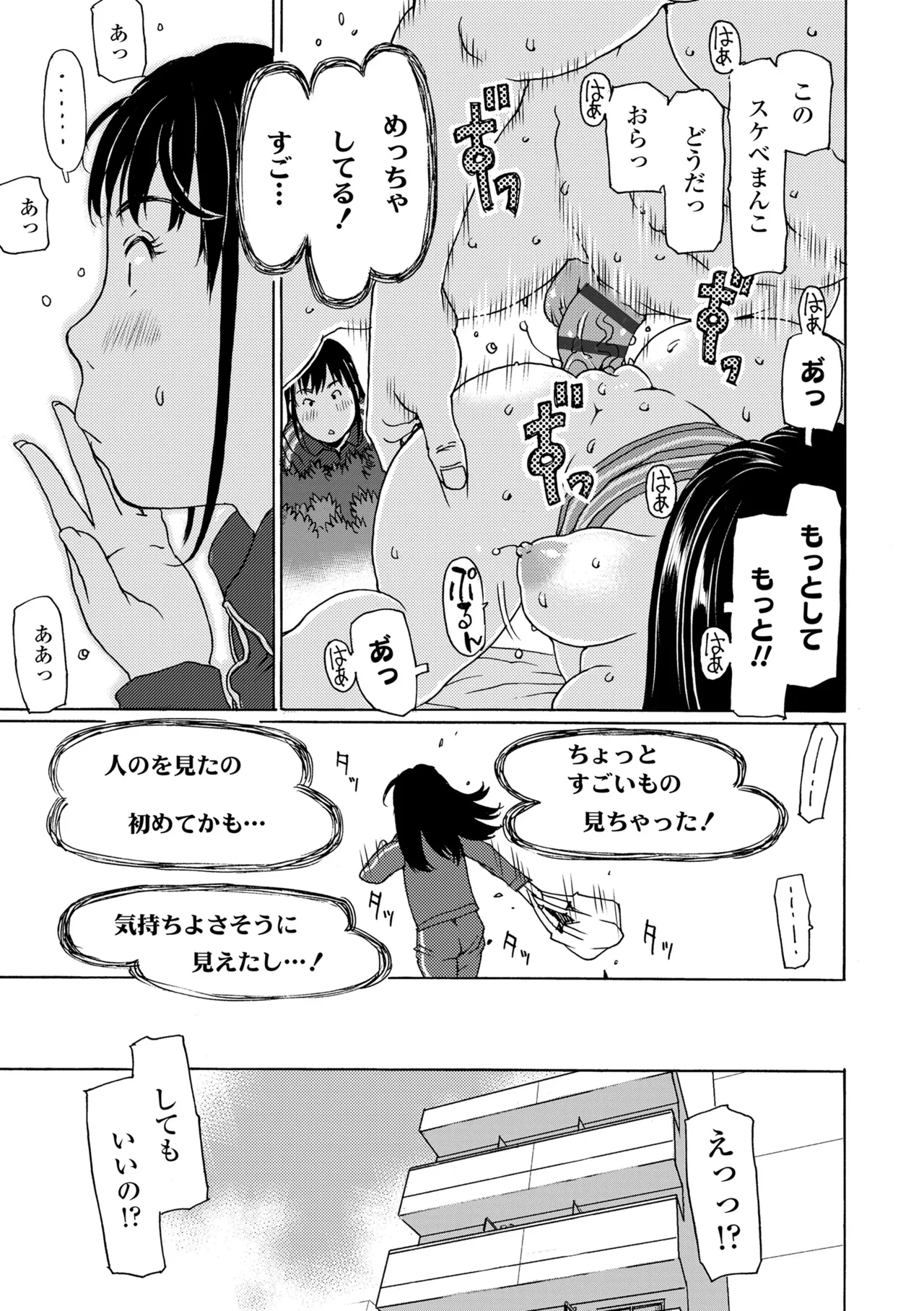 Manga Page 163